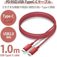 タイプCケーブル (USB-C to C) PD対応 60W 耐久 1m レッド MPA-CCPS10PNRD エレコム 1本