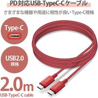 タイプCケーブル (USB-C to C) PD対応 60W 耐久 2m レッド MPA-CCPS20PNRD エレコム 1本