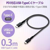 タイプCケーブル (USB-C to C) PD対応 60W 高耐久 30cm 黒 MPA-CCS03PNBK エレコム 1本（直送品）