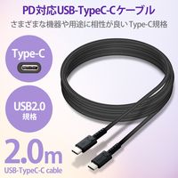 タイプCケーブル (USB-C to C) PD対応 60W 高耐久 2m 黒 MPA-CCS20PNBK エレコム 1本