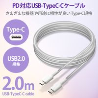 タイプCケーブル (USB-C to C) PD対応 60W 高耐久 2m 白 MPA-CCS20PNWH エレコム 1本
