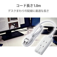 延長コード 電源タップ 1m 2ピン 3個口 雷ガード ほこり防止 マグネット付 白 T-KM01-2310WH エレコム 1個（直送品）