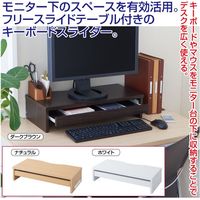 ファミリー・ライフ モニタースタンド トレー付 幅590×奥行273×高さ130mm ホワイト 0383230 1台（直送品）