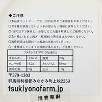月夜野ファーム フタホシコオロギ2令 4571263261270 1個（直送品）