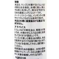 ハートトレード コーラルディップ 125ml キュアリング剤 4580398196180 1個（直送品）