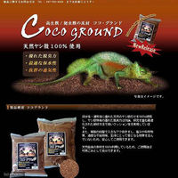 富城物産 ココグランド 10L 42298 1個（直送品）