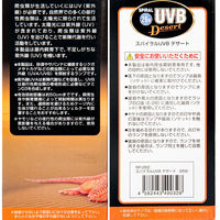 ビバリア スパイラルUVB デザート 4582443490328 1個（直送品）