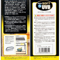 ビバリア スパイラル ソフト UVB 332751 1個（直送品）