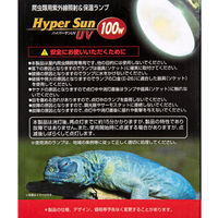 ビバリア ハイパーサンUV 100W 保温球 紫外線灯 4582443490359 1個（直送品）
