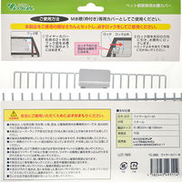 ビバリア ワイヤーカバー M 4582443493114 1個（直送品）