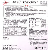 丸伊 ビーフアキレス ロング 4589620620776 1個（直送品）