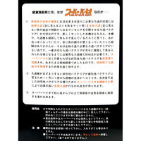 リーフ スーパーバイオ（淡水） １８０Ｌ用 バクテリア 熱帯魚 観賞魚 12341 1個（直送品）