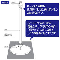 山崎産業 コンドル ガイドポール I-25 スチール 幅230×奥行230×長さ406mm ブラック YG-40C-ID 1セット（2本入）（直送品）