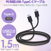 タイプCケーブル (USB-C to C) PD対応 60W USB2.0 1.5m 黒 MPA-CC15PNBK エレコム 1本（直送品）