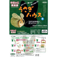 川井 うさぎハウス Ｓ 65780 1個（直送品）