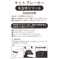 東京ペット商事 マットブレーカー 4964658506306 1個（直送品）