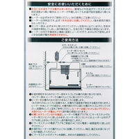 寿工芸 セーフティヒートセットSP 4972814572201 1セット（直送品）