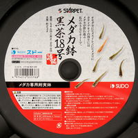 スドー メダカ鉢 黒茶 18号 331730 1個（直送品）