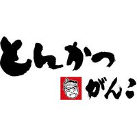 【簡易ギフト包装】　とんかつがんこの厚切りロースかつとヒレカツセット　KS44（直送品）