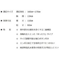 共栄工業 通気性レインコート M 乳白 50181 1セット(6個)