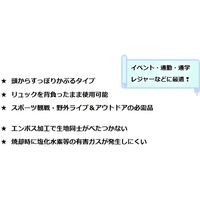 共栄工業 レインポンチョ フリー 乳白 50187 1セット(6個)