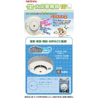 NITTAN 住宅用火災報知器 けむタンちゃん10音声 KRH-1B-X3P*10 1セット(３個入×１０)（直送品）