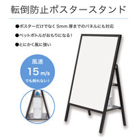 アスカ 転倒防止ポスタースタンド A1 WPS-A1 1台