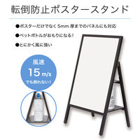 アスカ 転倒防止ポスタースタンド B2 WPS-B2 1台