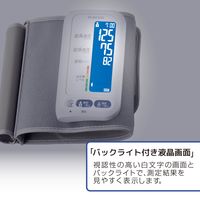 エクリア上腕式血圧計 HCM-AS01WH 1台（直送品）