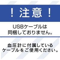 エクリア血圧計専用AC充電器 HCM-AC1A01 1台