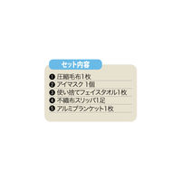 【防災セット】 キングジム 災害毛布セット A4サイズ ABS-200 6組（1箱）
