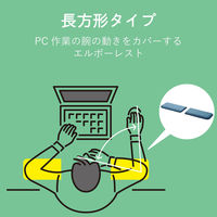 エルボーレスト アームレスト クッション ボードタイプ ライトネイビー MOH-EL02NV エレコム 1個