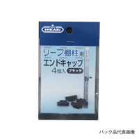 清水 リーフ棚柱用エンドキャップ ホワイト 4個入 SH-TBA20W 1パック（直送品）