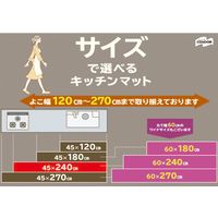 ブラット キッチンマット 45×240 ブラウン（直送品）