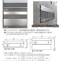 水上 アルミ室名札 211SN 125×210 無地 本体のみ 0744-00211 1枚