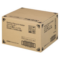 カルテホルダー カルテファイル B5  シングル ヨコ置き 横型 【1000枚】 オリジナル