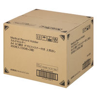 カルテホルダー カルテファイル A4  ダブルファスナー付き ヨコ置き 横型 【600枚】 オリジナル
