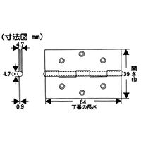 和気産業 真鍮丁番 64mm VE-063 1個(2枚)（直送品）