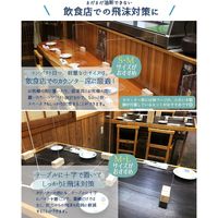 友澤木工 飛沫ガードパネル S 幅395×奥行90×高さ330mm ZK-03S 1pcs-low （飛沫防止・飛沫対策） 1枚（直送品）