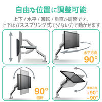 エレコム ディスプレイアーム/シングルアーム/ロング/ガス式 DPA-SL02SV 1個（直送品）