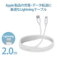 エレコム Lightningケーブル/スタンダード/2.0m/ホワイト MPA-UALA20WH 1個