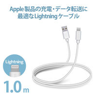 エレコム Lightningケーブル/スタンダード/1.0m/ホワイト MPA-UALA10WH 1個