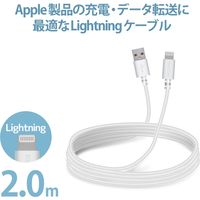 ライトニングケーブル 2m 高耐久 A-Lightning ホワイト MPA-FUALS20WH エレコム 1個（直送品）