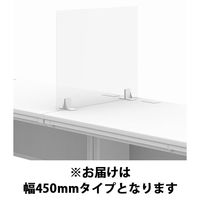 オカムラ　飛沫防止パネルセット　シングルタイプ　幅450×高さ500mm　（飛沫防止・飛沫対策）1セット（3枚分）（取寄品）