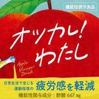 【機能性表示食品】伊藤園 りんごのお酢（紙パック）200ml 1箱（24本入）