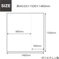 オリエンタルコマース ロール式シートカバー(ロールタイプ)リア用 OC-011 1セット（直送品）