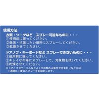 染めQテクノロジィ ウイルス増殖環境消滅(300ML) 12個