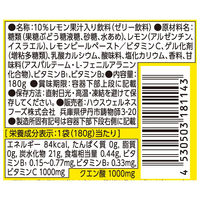C1000 ビタミンゼリーレモン 1セット（1個（180g）×24） ビタミンC ハウスウェルネスフーズ