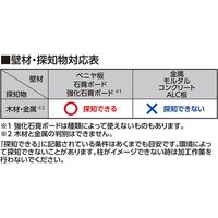 シンワ測定 下地センサー Home+ 052643 1個