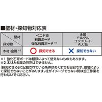 シンワ測定 下地センサー Basic 052644 1個